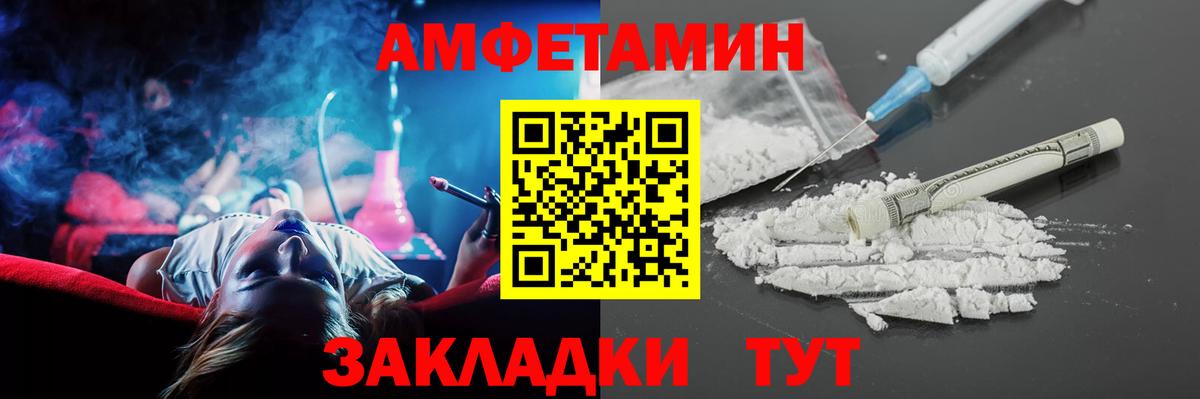 Amphetamine Premium Лянтор