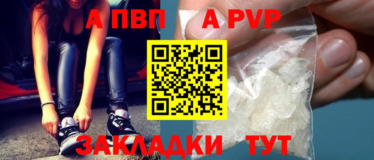 Лянтор  Alpha-PVP СК КРИС  APVP СК  Вход с VPN  A-PVP кристаллы 