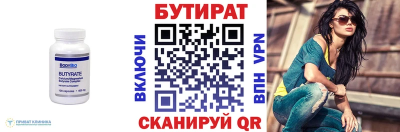 БУТИРАТ GHB  Лянтор 
