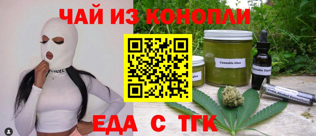 Cannafood марихуана Лянтор