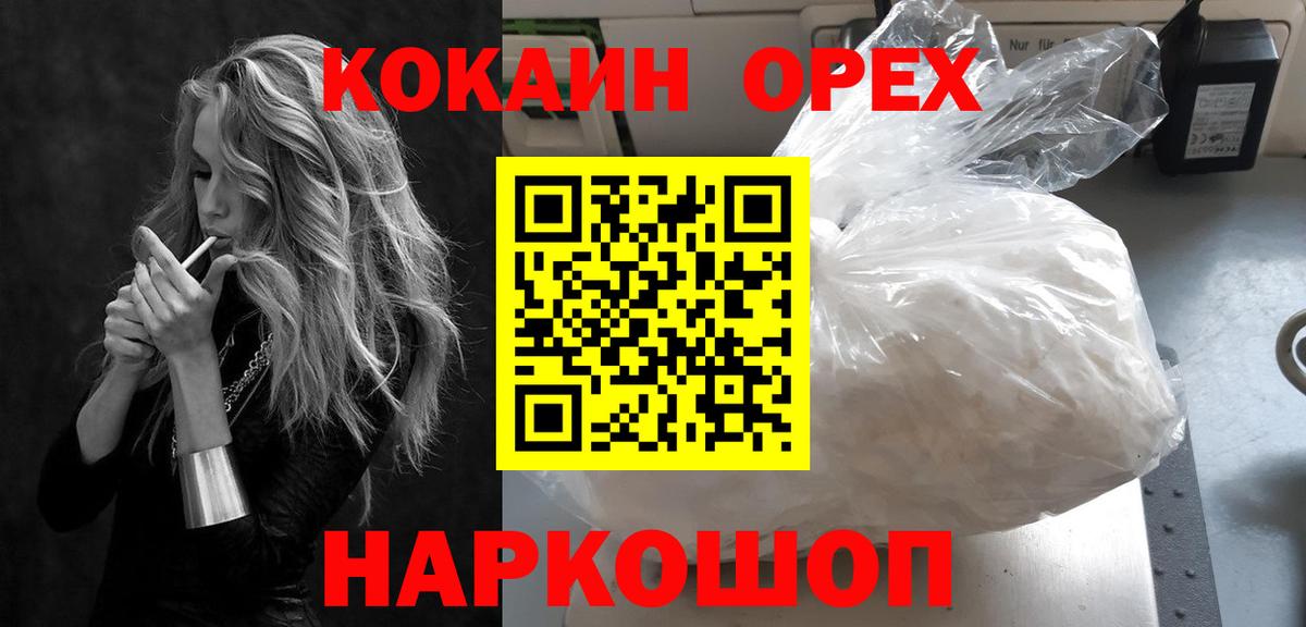 Cocaine Columbia  COCAIN  Лянтор  Вход с VPN 