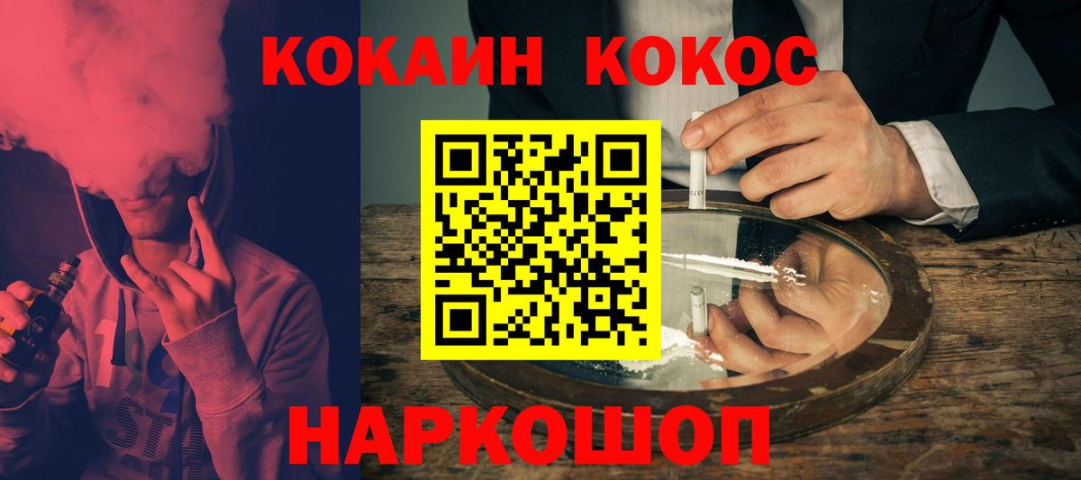 КОКАИН Columbia Лянтор