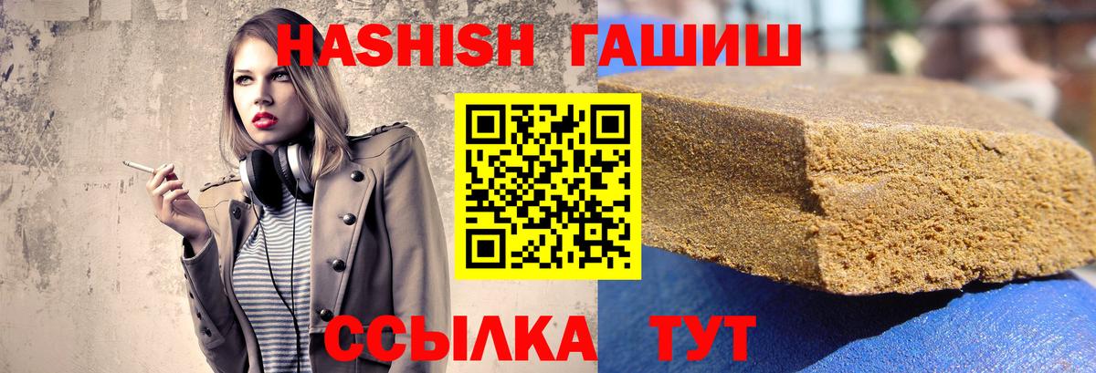 Лянтор  Гашиш Изолятор  ГАШ  Вход с VPN  Гашиш VHQ 