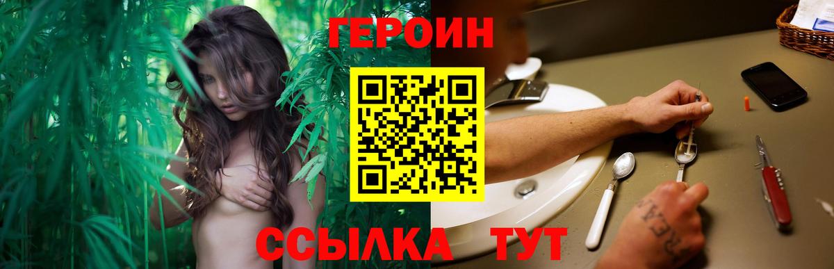 ГЕРОИН хмурый  ГЕРОИН  Лянтор  Вход с VPN 