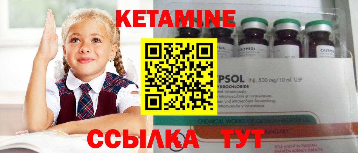 КЕТАМИН VHQ  Вход с VPN  Лянтор 