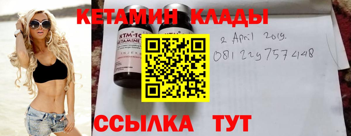 КЕТАМИН ketamine Лянтор