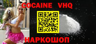 COCAINE Конаково