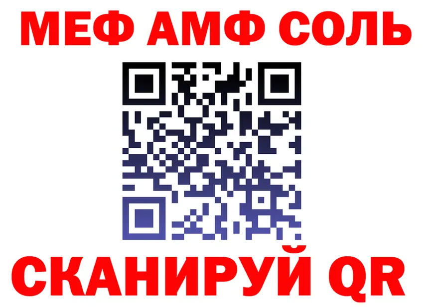 МЯУ-МЯУ 4 MMC ONION дарк нет omg Лянтор