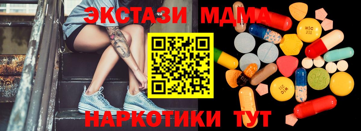 MDMA  MDMA кристаллы  MDMA crystal  Вход с VPN  Лянтор 