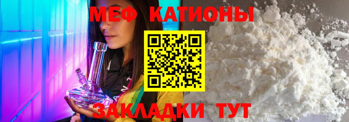 Лянтор  МЯУ-МЯУ мяу мяу  Меф мука  Мефедрон  Вход с VPN 