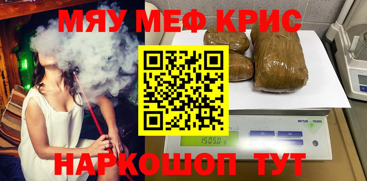 Меф кристаллы Лянтор