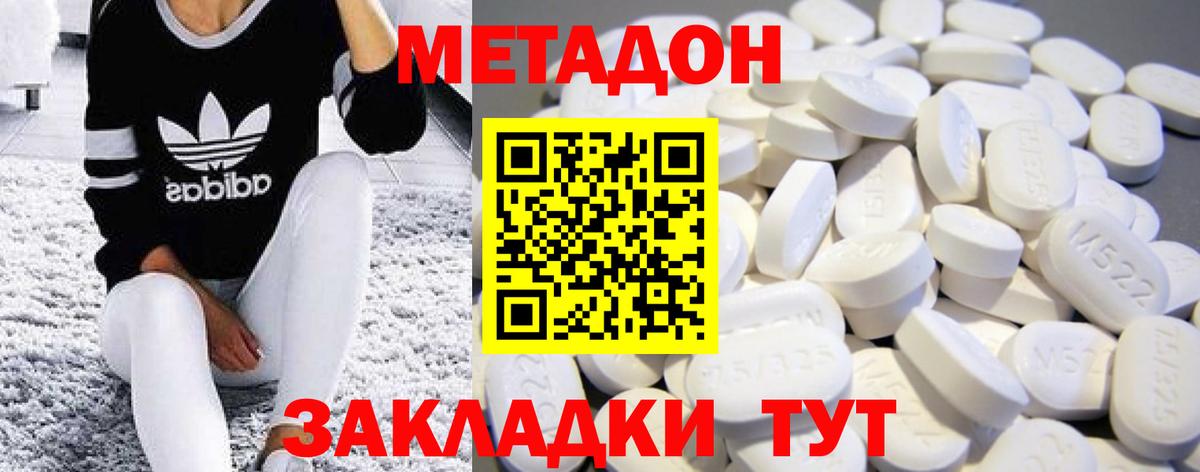 Лянтор  МЕТАДОН VHQ  Вход с VPN  Метадон мёд 
