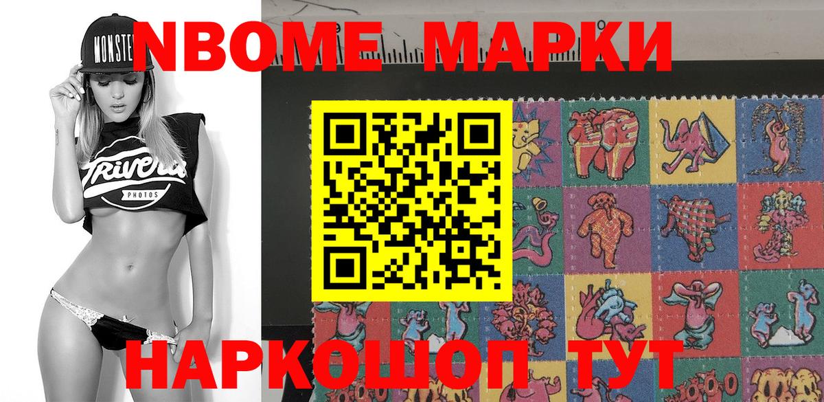 Лянтор  Марки NBOMe 1500мкг  Марки 25I-NBOMe  как найти закладки  Марки NBOMe 1500мкг  Вход с VPN 