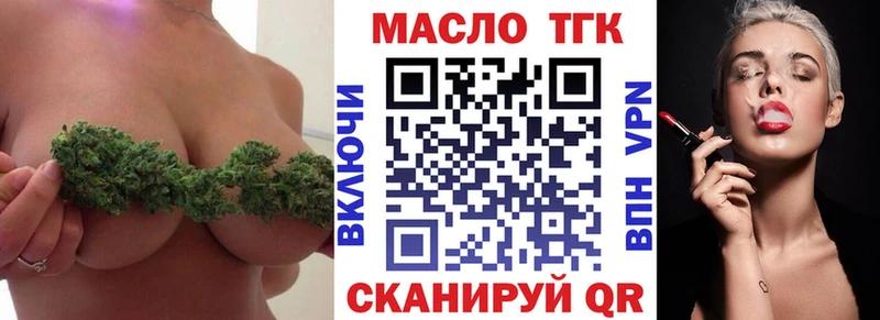 магазин  наркотиков  Лянтор  Дистиллят ТГК вейп с тгк 