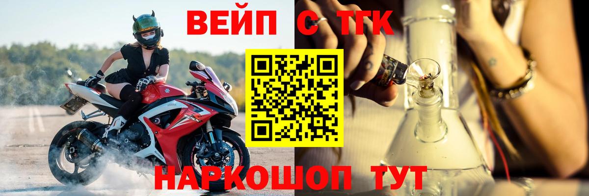 Дистиллят ТГК вейп  Дистиллят ТГК концентрат  Лянтор  Вход с VPN 
