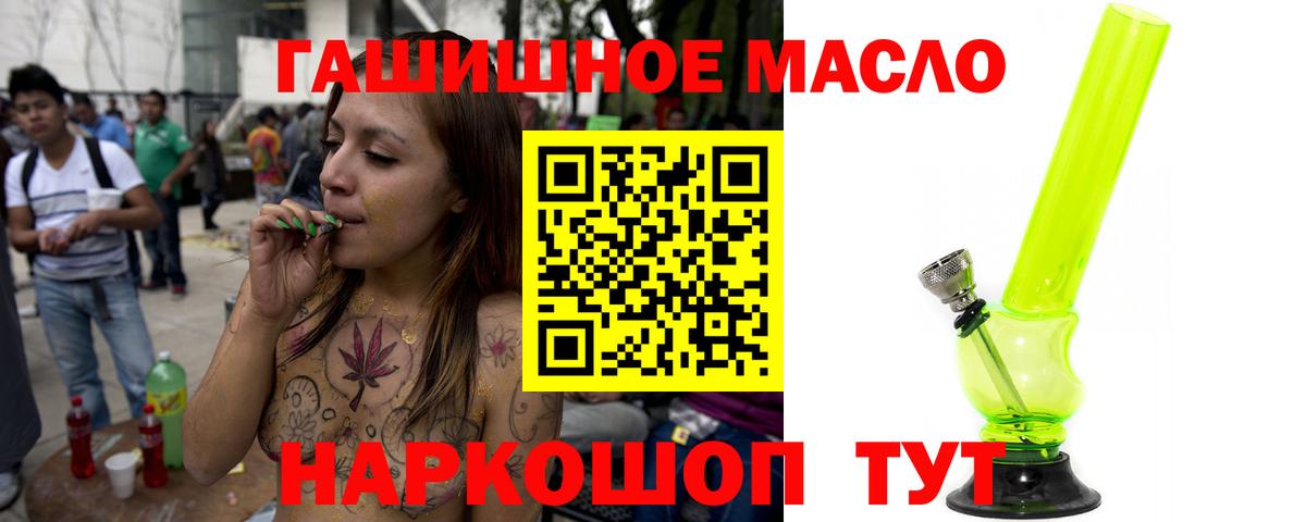 Дистиллят ТГК гашишное масло Лянтор