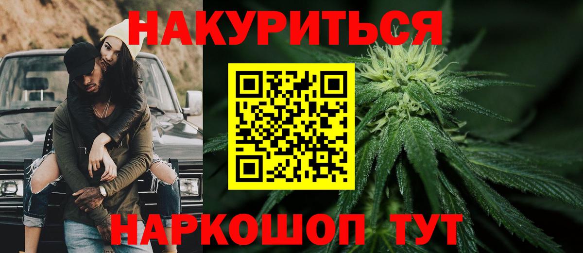 Лянтор  МАРИХУАНА THC 21%  Бошки Шишки гибрид  Вход с VPN  Бошки Шишки White Widow 